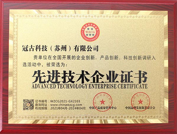 HangzhouAdvanced Technology Enterprise Certificate